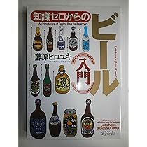 「知識ゼロからの」日本酒入門 知識ゼロからの」日本酒入門 | 尾瀬 あきら |本 | 通販 | Amazon